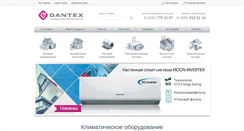 Desktop Screenshot of dantex.ru